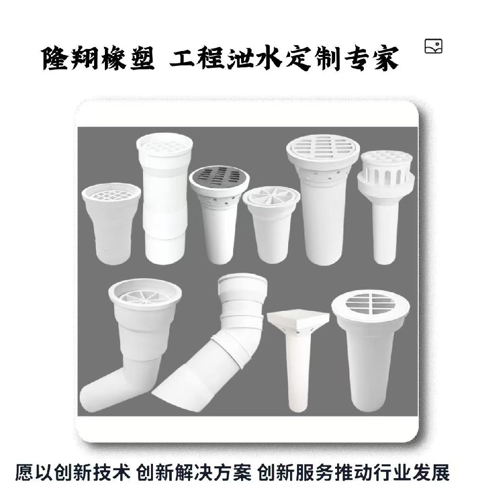 【全國站】PVC泄水管詳解